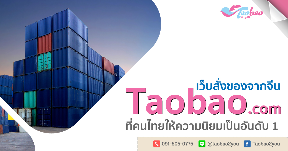 บริษัท Taobao.com