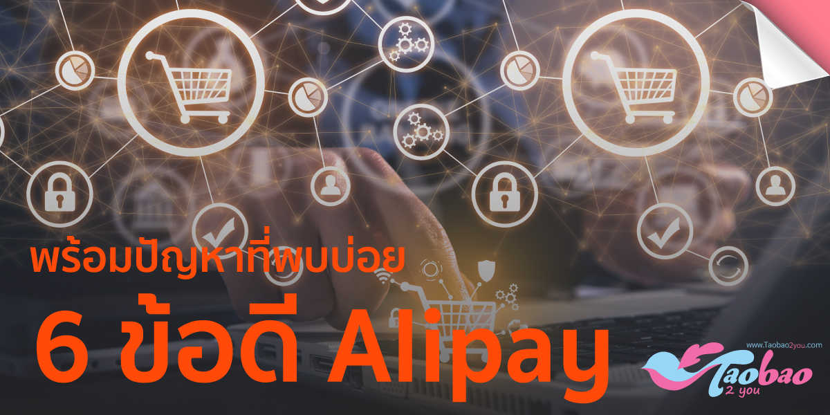 alipay thailand