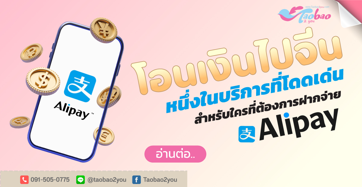 Alipay คือ