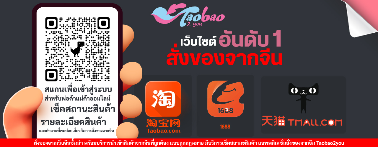 เติมเงิน alipay ด้วยตัวเอง By Taobao2you