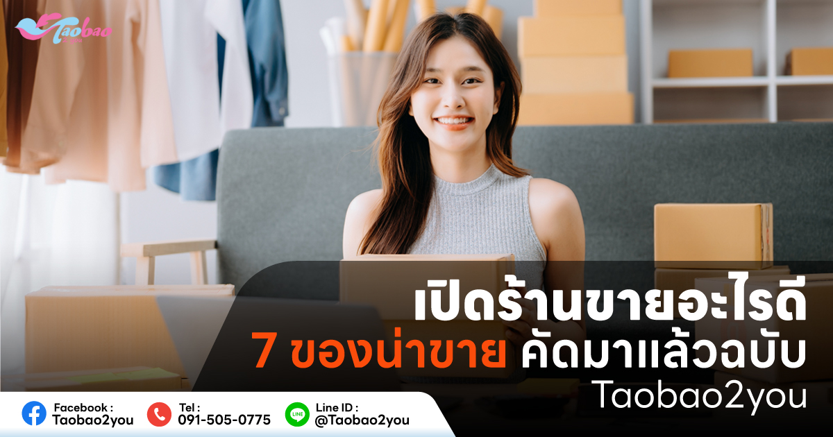 เริ่มต้นลงทุน