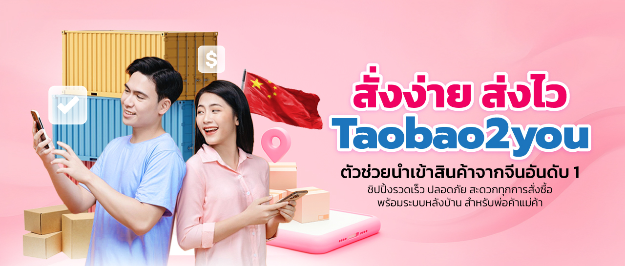 ชิปปิ้งจีน